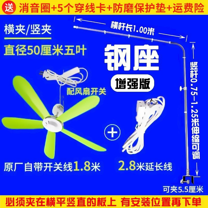 New Bedside Micro-Fan Small Ceiling Fan Bracket Thickened Telescopic Silent Bed Fixed Shelf Extended Boom