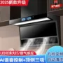 家用新品升级厨房油烟机
