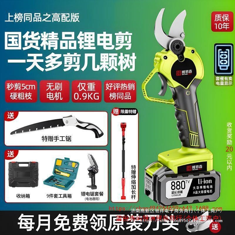 电动修枝剪刀树枝修剪果树无线充电式锂电剪刀园艺园林粗枝剪刀