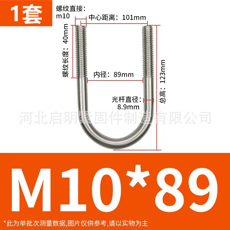 304 ステンレス鋼 U 字型ボルト U 字型バックル U 字型チューブクランプ乗馬カードチューブクランプ U 字型固定カード M6M8M10M12|undefined
