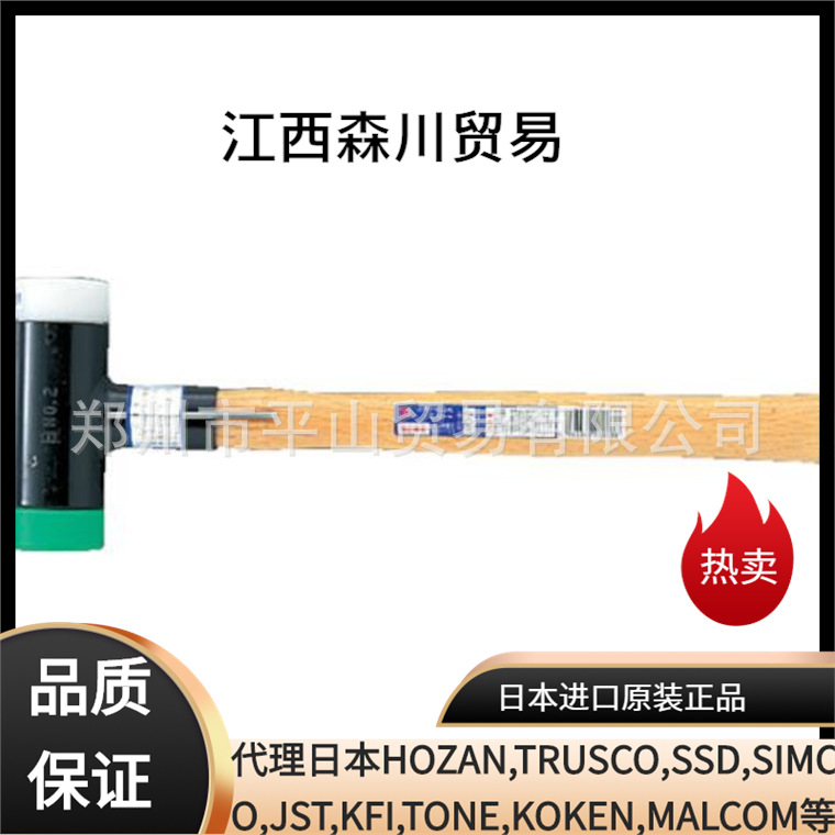 日本OH锤子/橡胶锤/无震锤/缓冲锤子OS-30电工锤