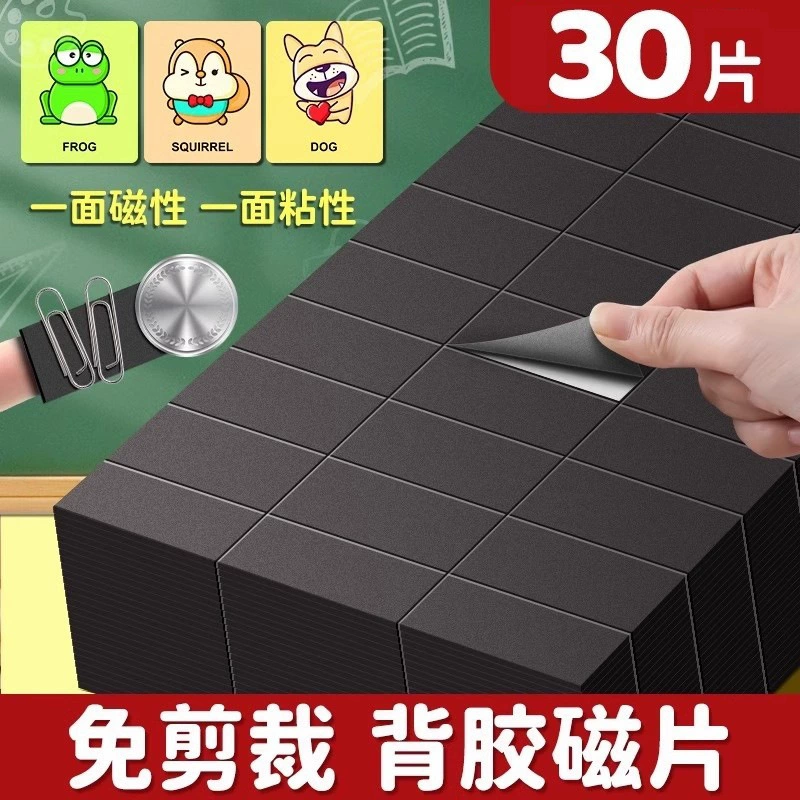 Однополый мощный масляный мягкий магнитный клей прямоугольный резиновый магнит для наклейки на холодильник куклы обучающие аксессуары diy самовсасывание