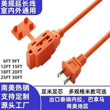 出口委内瑞拉巴拿马南美地区插座美式美标室内外延长线室内延长线