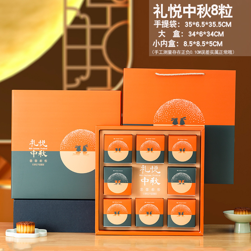 2025新款中秋月饼礼盒包装盒子手提6粒8粒蛋黄酥酒店高档月饼盒|undefined