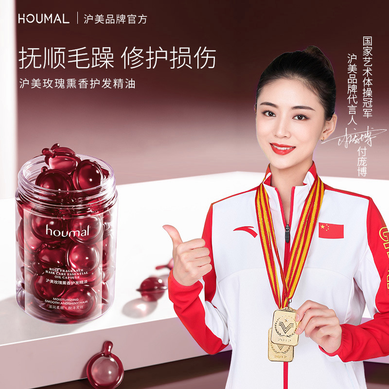 Humei Rose Aromatherapy Hair Care Essential Oil 1ml/box