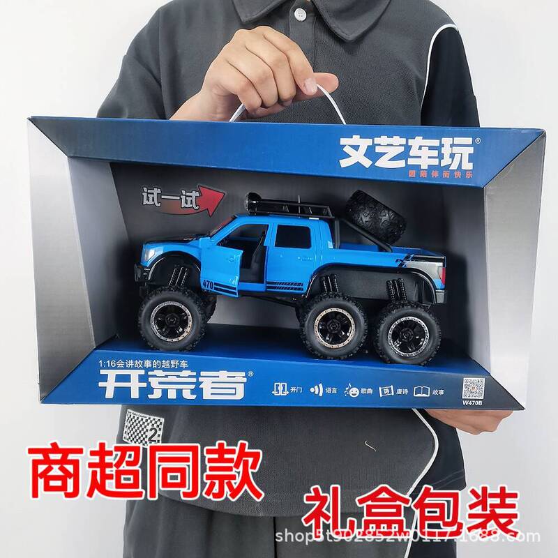 Fall-resistant art 470 inertia off-road vehicle boy toy oversized model car inertia jeep car gift box