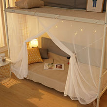 大学生宿舍寝室上铺下铺蚊帐1.0米单人床文帐拉链纹帐子1.5m家用