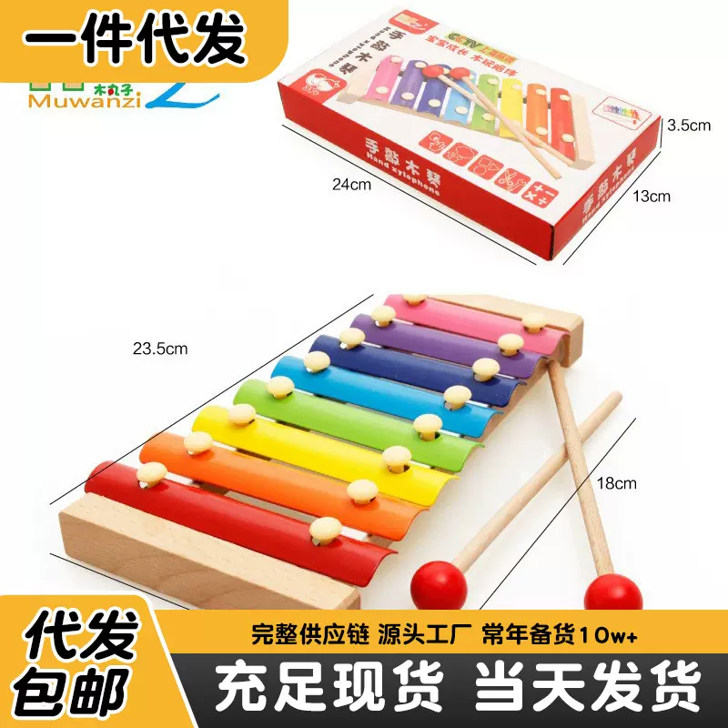 木丸子儿童早教音乐益智玩具 木制八音敲琴手敲木音琴厂家直销