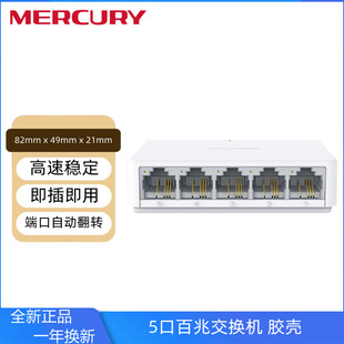 Mercury 5 Biza Anti -Sports Switch Special Defense Special Special Support Wall Instatation S105C