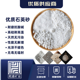 Supply refined quartz sand water treatment sand blasting derusting quartz sand water treatment filter material quartz sand quartz powder
