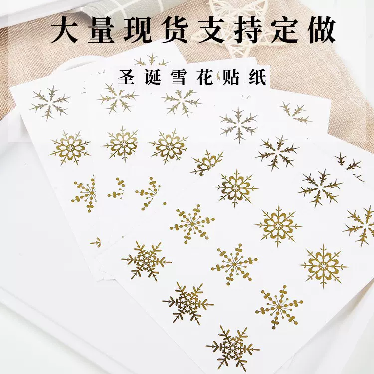 外贸新款跨境圆形透明烫银雪花圣诞节礼品包装装饰不干胶封口贴纸