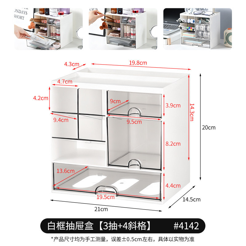 4142. 흰색 프레임 서랍 상자 - 서랍 3개 + 대각선 격자