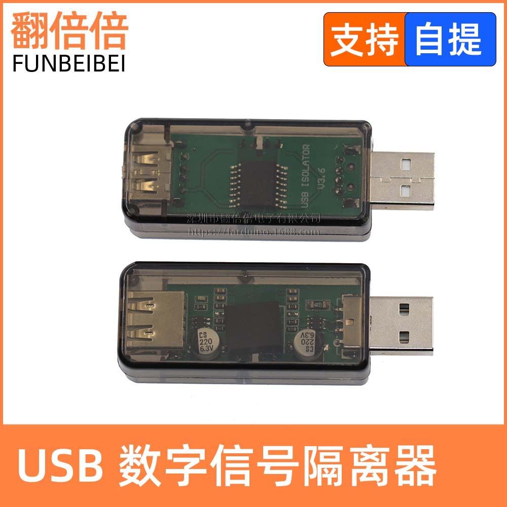 USB isolator/usb to usb isolation digital signal audio power…