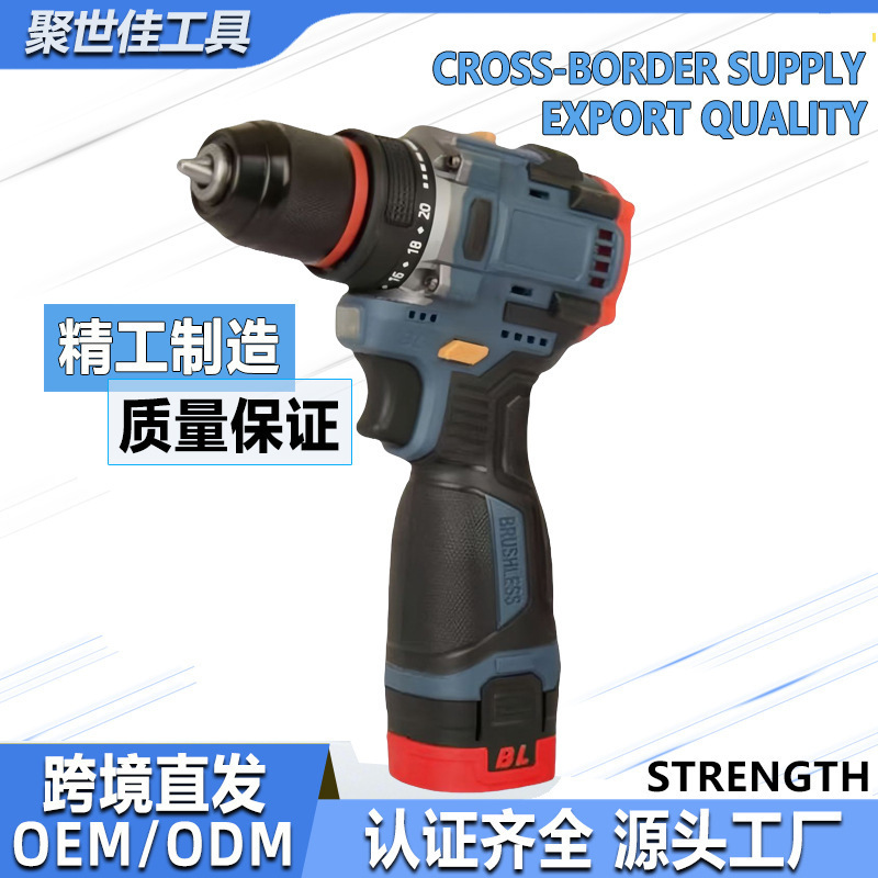 双速调速手电钻电动螺丝刀无刷锂电电钻家用电动工具充电式手电钻