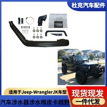 �m���Jeep-WranglerJK��ˮ���m�ü���܇��܇����M�����ˮ��