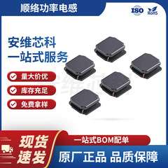 顺络代理商 原厂品质 现货 绕线贴片功率电感 22uH ±20% 520mA