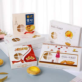2/4/6粒装加厚开窗蛋挞包装盒家用一次性葡式烘焙蛋挞打包盒