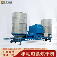 10吨电加热可移动粮食烘干机20吨稻谷烘干机小型家用粮食干燥机