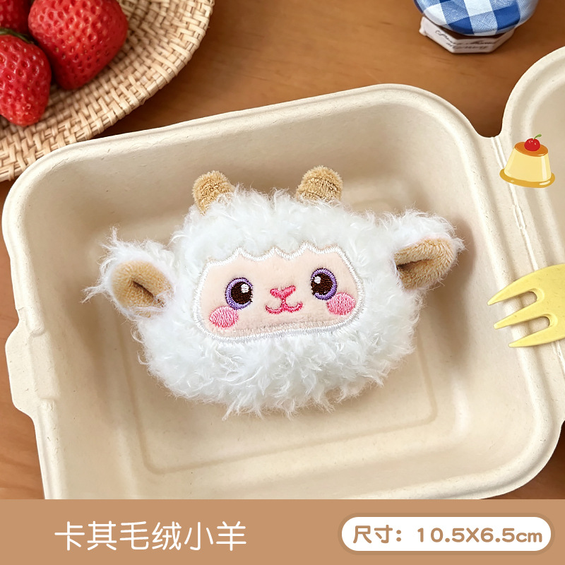 卡其小羊 / 无胸针款