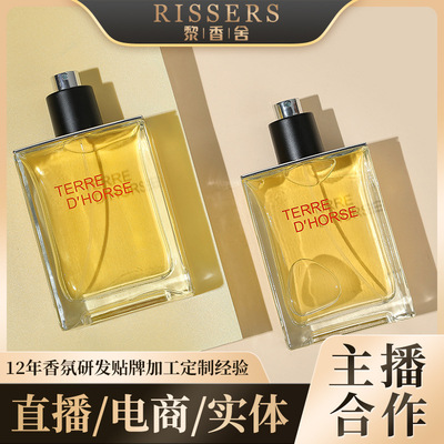 RISSERS Earth Men's fragrance 100ML Light incense Fragrance Lasting woodiness Cologne man Perfume