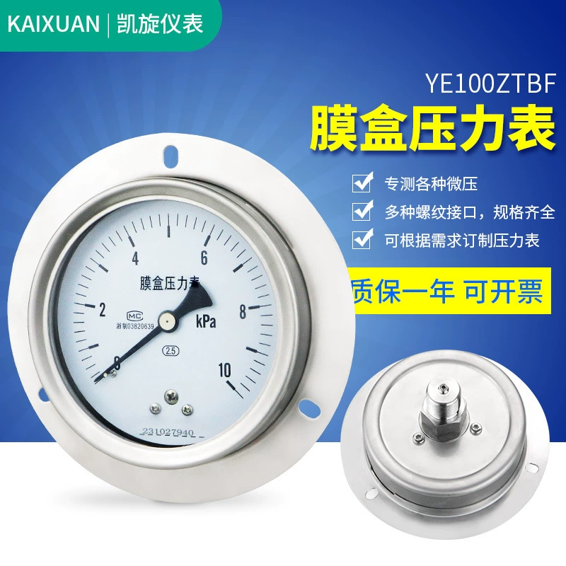 Манометр с диафрагмой осевого края YE100ZTBF, встроенный микроманометр, манометр килопаскаля, манометр природного газа