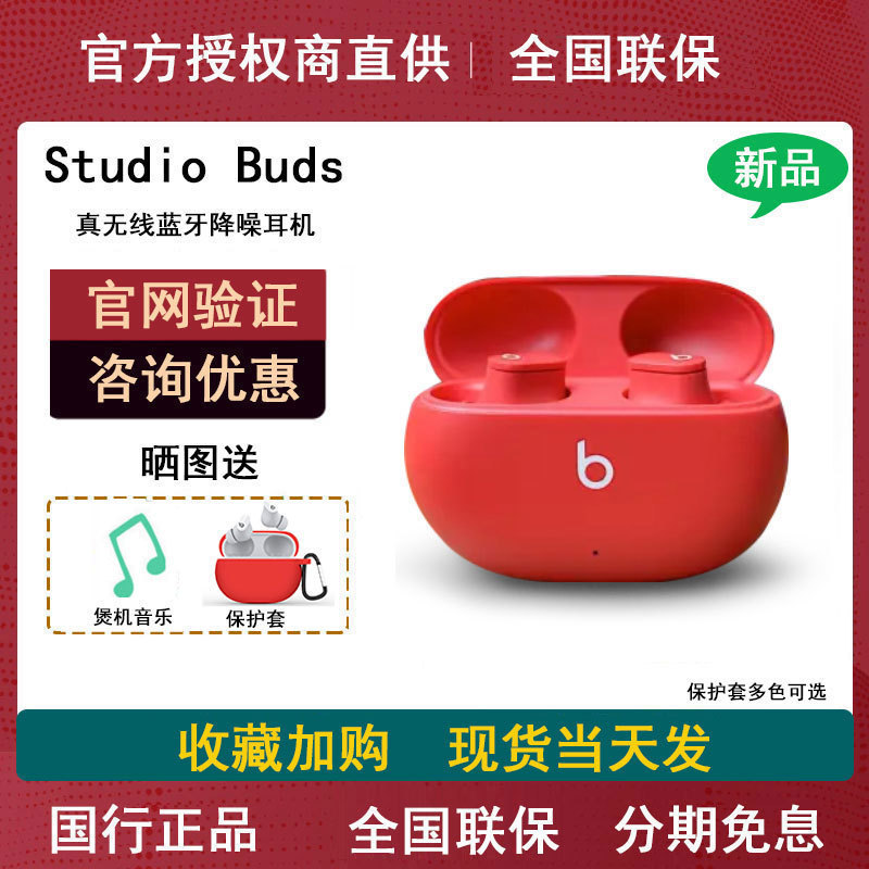 Pop-Up Beats Studio Buds True Wireless Bluetooth Headset Active Noise Reduction In-Ear Noise Reduction Beans Suitable for