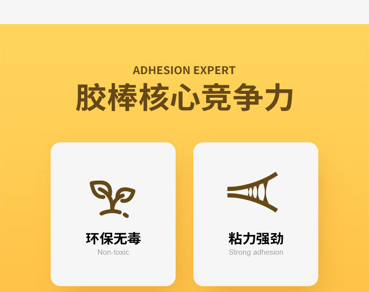 热熔胶详情-模板_05.jpg