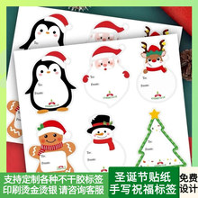 圣诞节手写贴纸祝福标签麋鹿雪人礼物装饰贴纸定制印刷包装封口贴