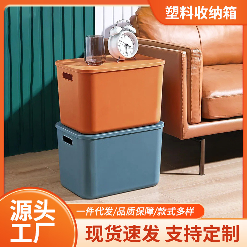 起爆プラスチック収納ボックス卸売り家庭用整理収納ボックスたんすデスクトップ収納ボックス玩具収納ボックス|undefined