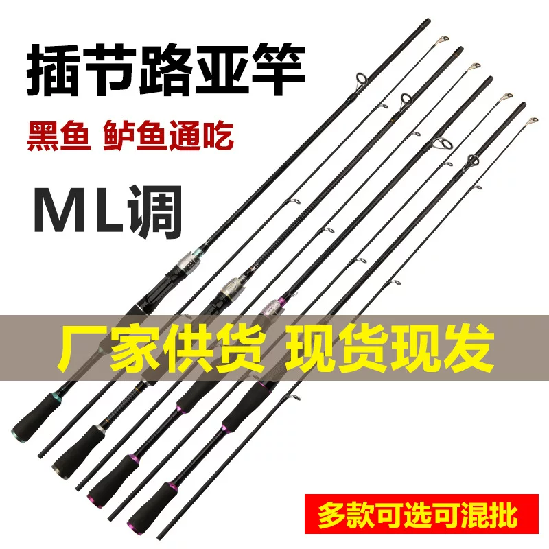 Фабричная оптовая Luya ML ML -регулировка субконтрактная рукоятка/ручка оружие рыбалка среднебыстрая дорога азиатская палка