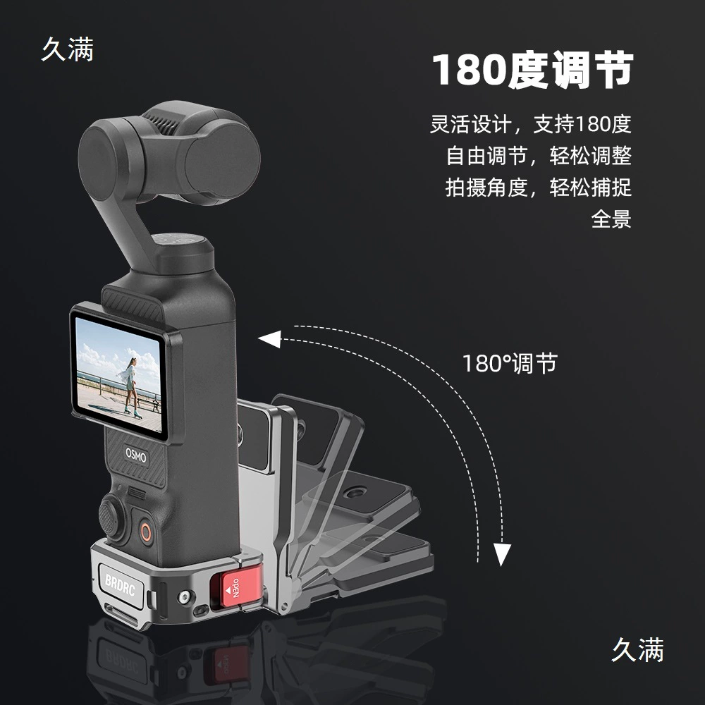 Подходящий для BRC DJI Poet3 магнитный кронштейн металлическая кроличья клетка многофункциональная расширяющая рамка база аксессуары