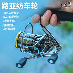 Pool blade metal lure spinning wheel domestically produced Stella micro-object fishing wheel long-range small golf fish wheel fishing gear wholesale