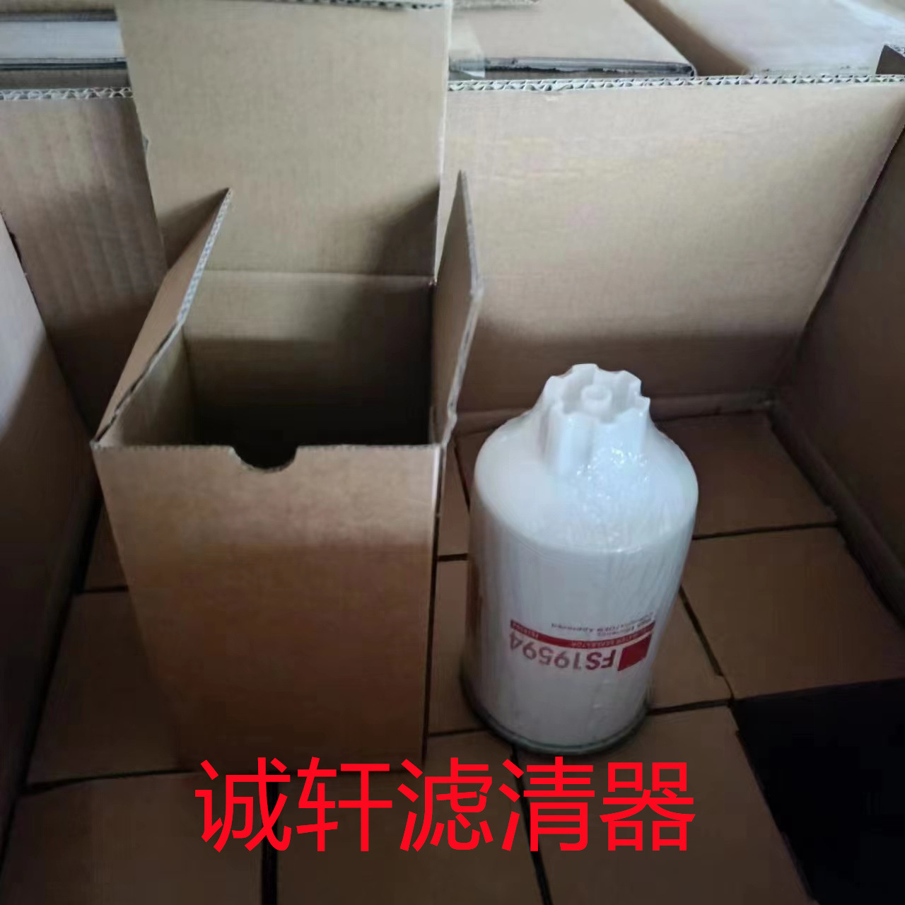 工程机械设备配件发电机组油水分离滤芯滤清器过滤器FS19594滤芯