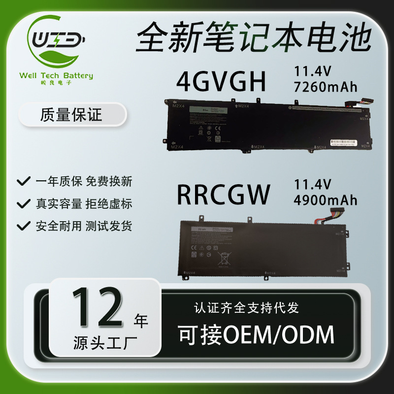 For DE Dell Precision 5510 XPS 15 9550 RRCGW 4GVGH Laptop Battery