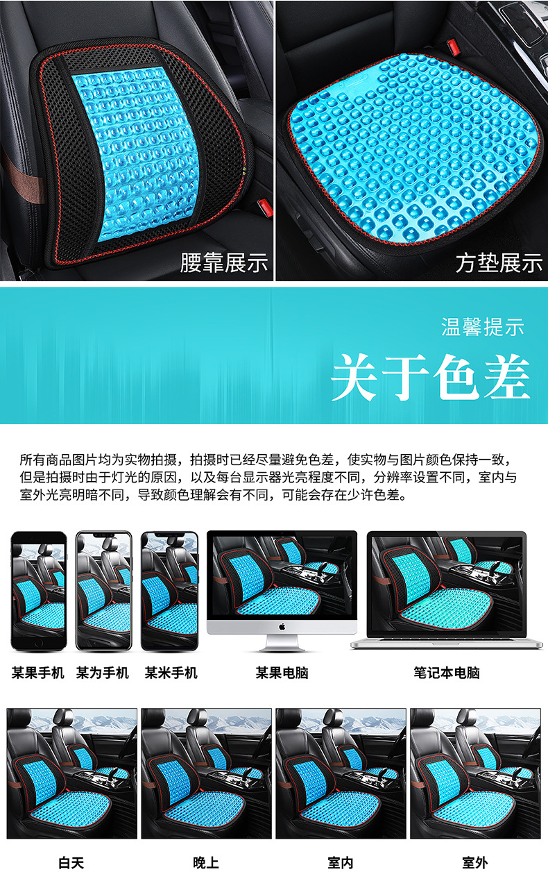 Summer Gel Cushion Ice Mat Car Cool Mat Office Fat Mat Cushion Car Waist Cool Silicone Car Acoff Mat