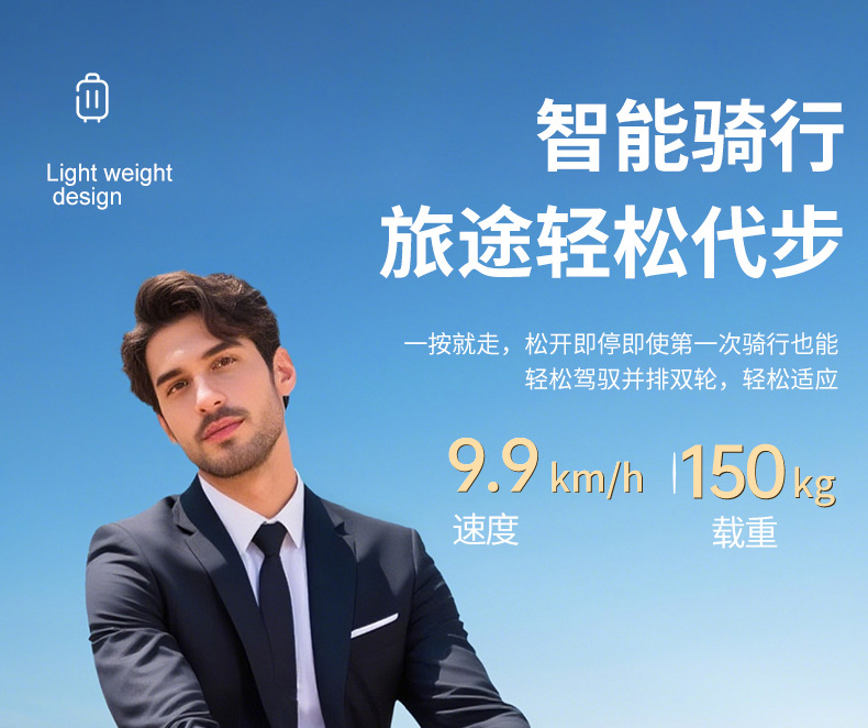 Traveling Abroad, Tourist Attractions Can Be Used as Electric Suitcases, Which Can Be Used as Alternatives to Folding Bicycles to Carry Things