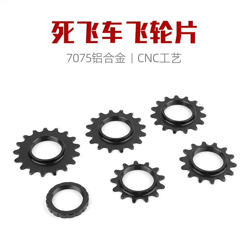 跨境死飞车飞轮厂家直销铝合金固定齿轮锁环配件批发CNC单速飞轮