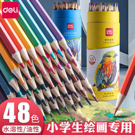 得力7070/7071六角杆彩色铅笔油性/水性儿童彩铅学生幼儿园绘画
