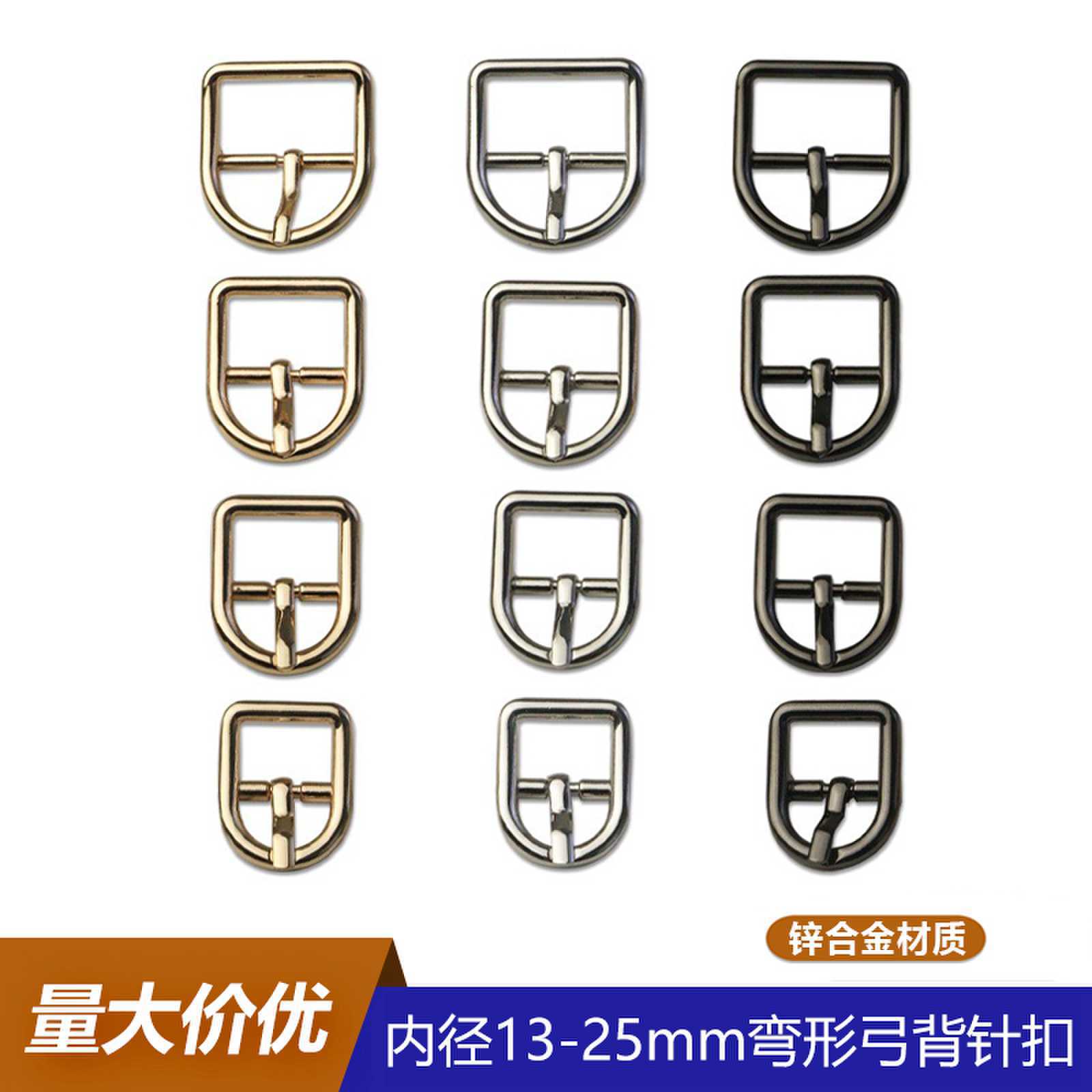 Inner Diameter 13-25mm Luggage Curved Bow Backpack Strap Adjustment Pin Buckle Japanese Belt Buckle Clothing Adjustment Buckle