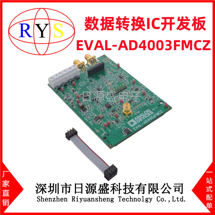 全新原装 EVAL-AD4003FMCZ EVAL BOARD FOR AD4003数据转换开发板