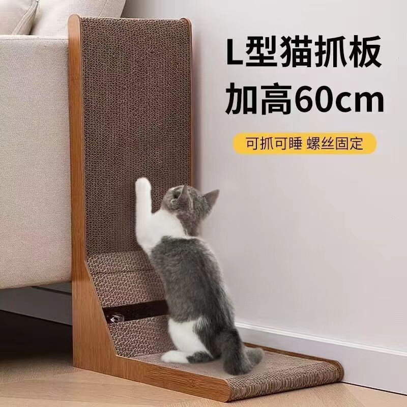 猫抓板立式三角形l 型猫爪板猫咪玩具猫咪磨抓板耐磨不掉屑瓦楞纸|undefined