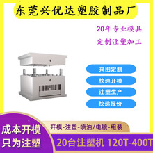 来图来样注塑模具加工TPR尼龙塑胶颗粒ABS玩具外壳PC磨具壳料软胶