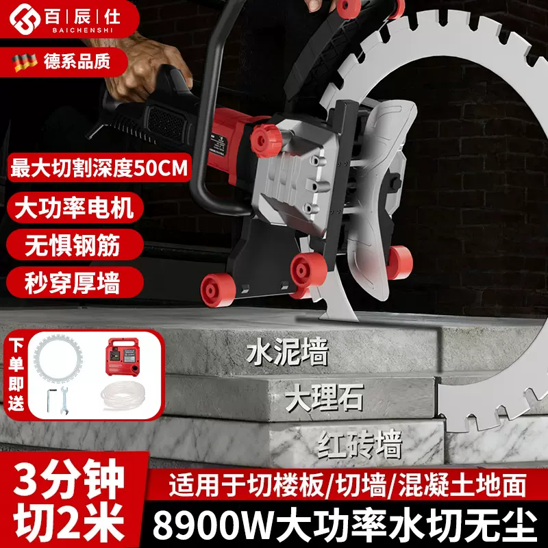 大功率无尘靠边切墙机钢筋混凝土切割高频无刷切边电动切墙机环锯