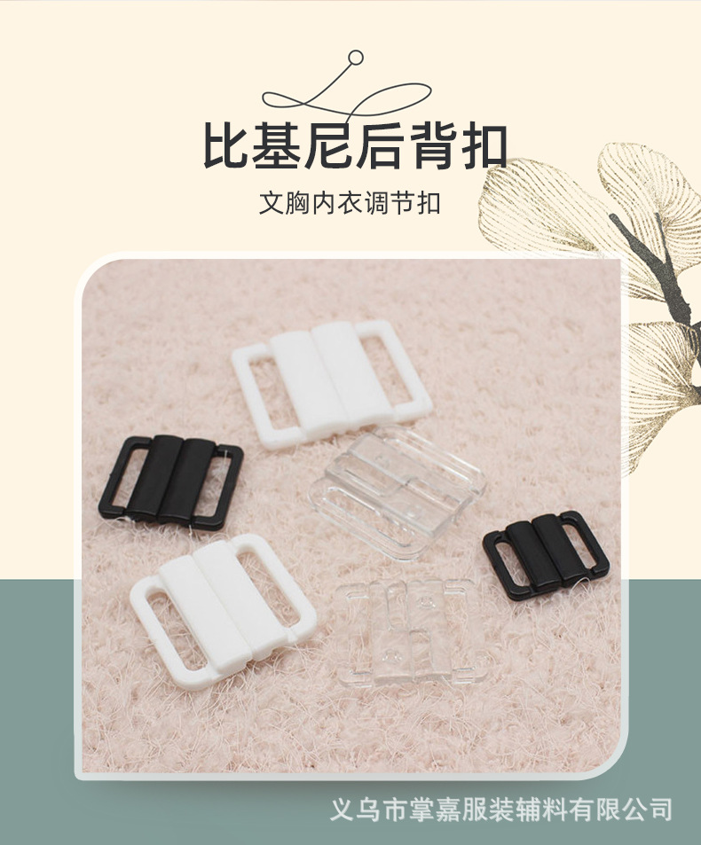 文胸扣对扣背扣_03.jpg