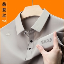 现货t恤2024夏装薄款中年冰丝纯色POLO桑蚕丝短袖T恤半袖衫8818