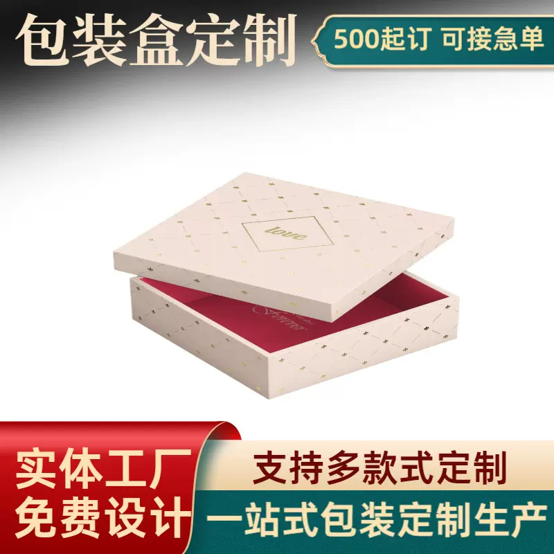 礼盒定制包装盒茶叶礼品盒定做彩盒小批量印刷首饰盒瓦楞飞机盒