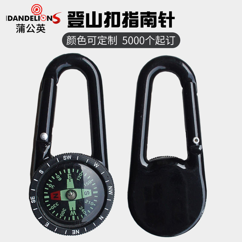 便携式登山扣指南针金属礼品指北针指南针户外便携迷你多用指南针