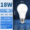 18W 27 screws, super bright ball bubble (no packaging)