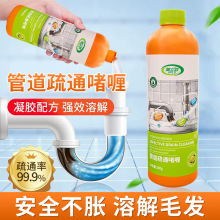 管道疏通剂强力溶解剂液体通厨房水道油污神器厕所马桶堵塞用批发