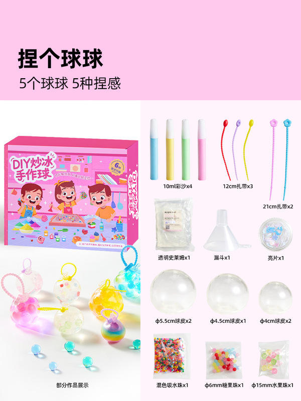 女孩玩具手作球手工diy礼物6岁以上女童生日2025网红女生10新款|undefined